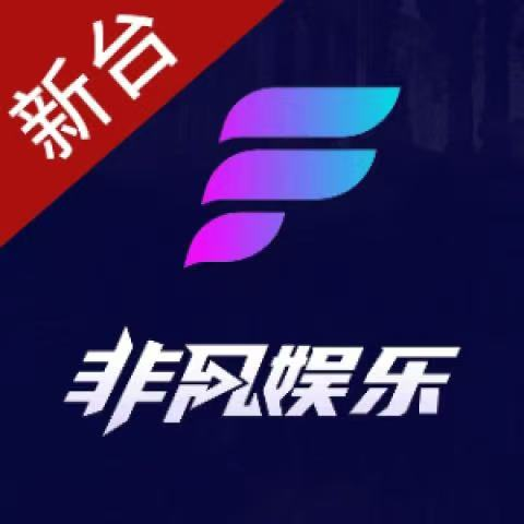 非凡娱乐